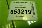 Насос топливный электрический (1.6л FYJA) (2S619H307CD) для Ford Fusion с 2002г