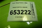 Амортизатор задний для Ford Fusion с 2002г