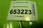 Амортизатор задний для Ford Fusion с 2002г