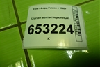 Клапан вентиляционный (95VWA019K51AA) для Ford Fusion с 2002г