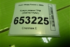 Кожух ремня ГРМ (1.6л FYJA) (2S616775AE) для Ford Fusion с 2002г