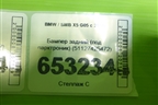 Бампер задний (под парктроник) (51127425472) для BMW X5 G05 с 2018г