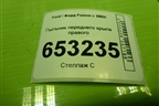 Пыльник переднего крыла правого для Ford Fusion с 2002г