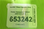 Локер передний правый (86816S8000) для Hyundai Palisade с 2018г