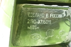 Фонарь задний левый (седан) (21903716011) для VAZ Granta/Гранта