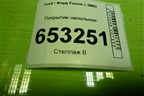Покрытие напольное для Ford Fusion с 2002г