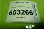 Молдинг крыши левый для Ford Fusion с 2002г