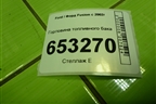 Горловина топливного бака (2N119032AJ) для Ford Fusion с 2002г