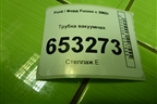 Трубка вакуумная (2S612420EF) для Ford Fusion с 2002г
