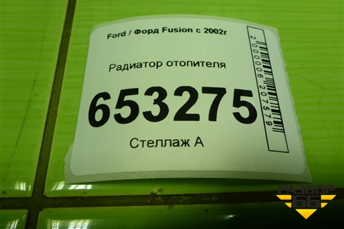 Радиатор отопителя для Ford Fusion с 2002г