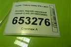 Фонарь задний наружный левый (Led) (8156033690) для Toyota Camry V70 с 2017г