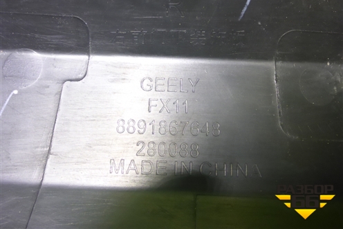 Накладка двери передней правой (8891867648) для Geely Atlas 2 с 2023г