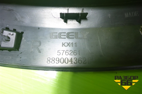 Накладка двери задней правой (на арку) (8890043621) для Geely Monjaro с 2021г