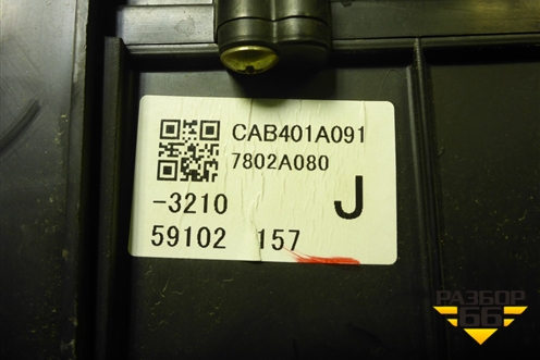 Корпус отопителя (под моторчик) (7802A080) для Mitsubishi Lancer-9  с 2003-2008г