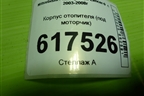 Корпус отопителя (под моторчик) (7802A080) для Mitsubishi Lancer-9  с 2003-2008г