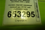 Фонарь задний наружный правый (до 2019г Led) (A2539067400) для Mercedes Benz GLC-Klass X253  с 2015г