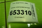 Клапан электромагнитный для Ford Fusion с 2002г