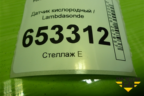 Датчик кислородный / Lambdasonde (1.6л FYJA) (0258005717) для Ford Fusion с 2002г