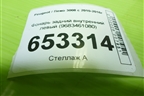 Фонарь задний внутренний левый (9683461080) для Peugeot 3008 с 2010-2016г