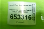 Отражатель в задний бампер левый (265654344R) для Renault Duster I с 2010-2021г