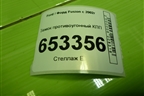 Замок противоугонный КПП для Ford Fusion с 2002г