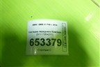Накладка переднего бампера (51117954211) для BMW X1 F48 с 2014г