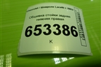 Обшивка стойки задняя нижняя правая (хэтчбек) для Chevrolet Lacetti с 2003г