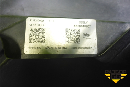 Фара левая (Led с блоком) (6600040907) для Geely Okavango с 2020г