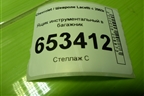 Ящик инструментальный в багажник (96484324) для Chevrolet Lacetti с 2003г