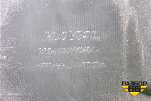 Юбка заднего бампера (2804120XKN04A) для Haval Dargo с 2022г