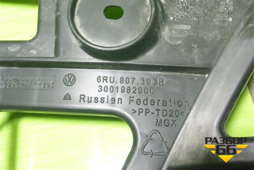 Кронштейн заднего бампера левый (6RU807393B) для Volkswagen Polo (седан) с 2010г