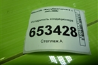 Испаритель кондиционера для Mitsubishi Lancer-9  с 2003-2008г