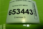 Кулиса КПП МКПП (96549427) для Chevrolet Lacetti с 2003г