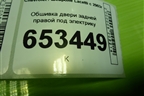 Обшивка двери задней правой под электрику (хетчбек) (96556360) для Chevrolet Lacetti с 2003г