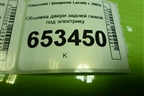 Обшивка двери задней левой под электрику (хетчбек) (96556359) для Chevrolet Lacetti с 2003г