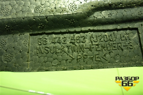 Пыльник переднего крыла левого (96442563) для Chevrolet Lacetti с 2003г