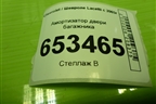 Амортизатор двери багажника (96940954) для Chevrolet Lacetti с 2003г