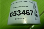 Коврик в багажник (хетчбэк) для Chevrolet Lacetti с 2003г