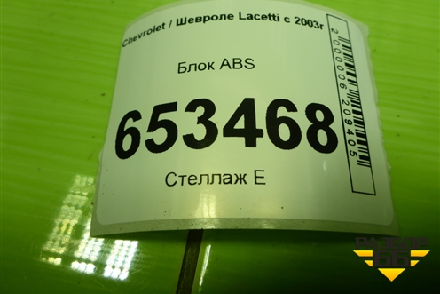 Блок ABS (96806328) для Chevrolet Lacetti с 2003г