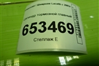 Цилиндр тормозной главный для Chevrolet Lacetti с 2003г
