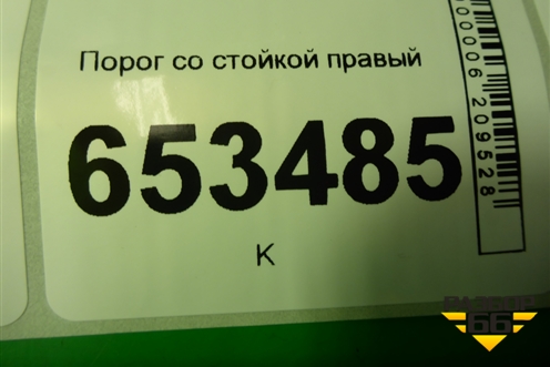 Порог со стойкой правый для Ford Fusion с 2002г