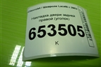 Накладка двери задней правой (уголок) (96548255) для Chevrolet Lacetti с 2003г