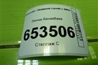 Лючок бензобака (96543898) для Chevrolet Lacetti с 2003г