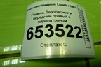 Ремень безопасности передний правый с пиропатроном (96414897) для Chevrolet Lacetti с 2003г