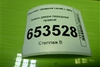 Замок двери передней правой для Chevrolet Lacetti с 2003г