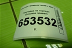 Накладка на торпедо (боковая правая) (96555025) для Chevrolet Lacetti с 2003г