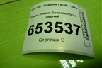 Замок ремня безопасности задний (пара) для Chevrolet Lacetti с 2003г
