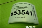 Блок управления центральным замком (96407681) для Chevrolet Lacetti с 2003г