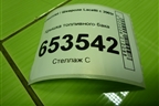 Крышка топливного бака для Chevrolet Lacetti с 2003г