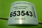 Плафон салонный центральный (96206564) для Chevrolet Lacetti с 2003г